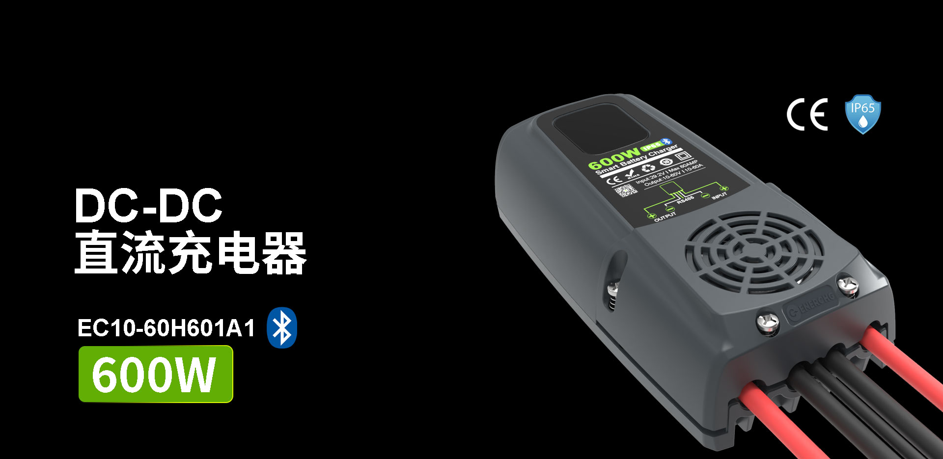 安创能技术发布新一代智能电池充电器系列：重新定义安全、高效与智能充电体验