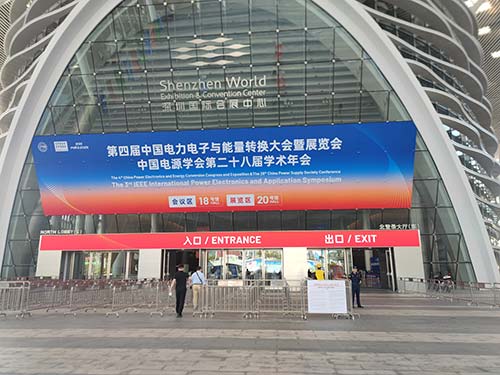 CPEEC&CPSSC2025 第四届中国电力电子与能量转换大会与展览会 第二十八届中国电源学会学术年会