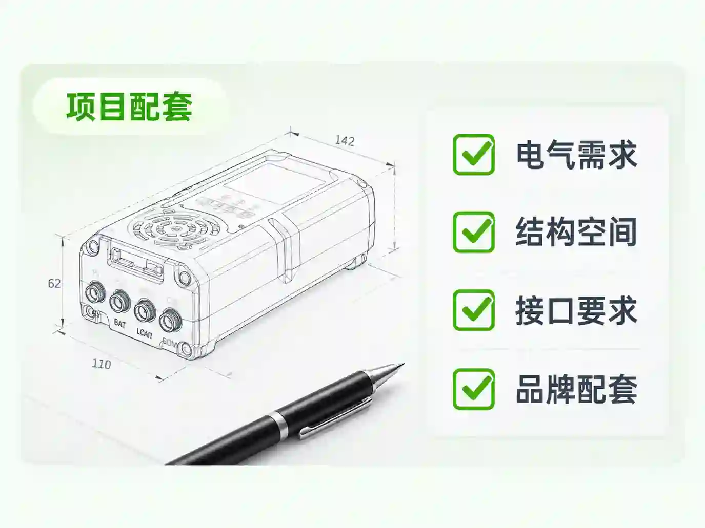 OEM / ODM 定制前，需要准备哪些技术信息？