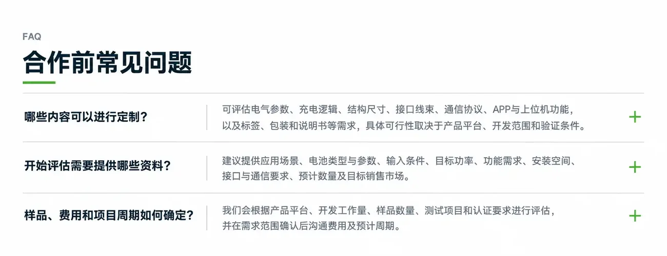 合作前常见问题_1300px_网页版.webp